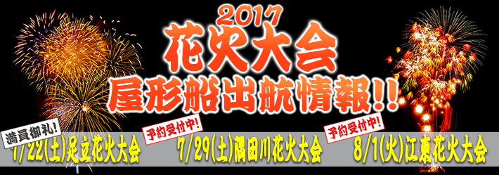 hanabi_page_bnr