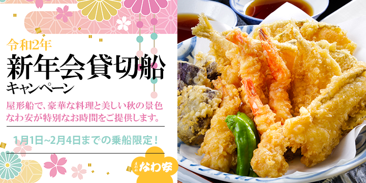 新年会10名キャンペーンバナー